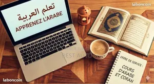 Cours De Coran À Domicile Ou en Ligne
