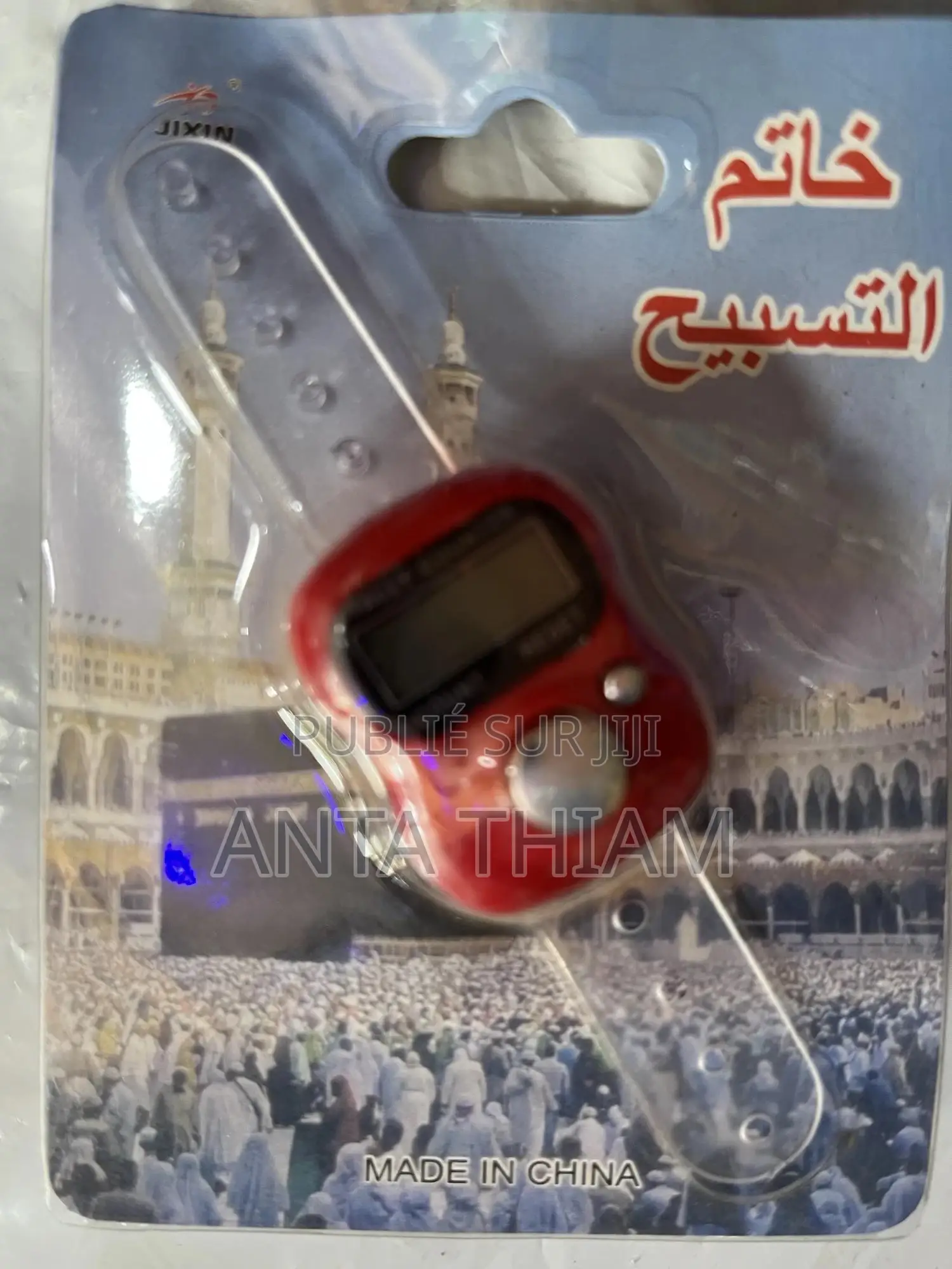 Chapelet Électronique