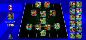 L’Élite Efootball : Effectif 100% Boosté Cartes Épiques Exclusives