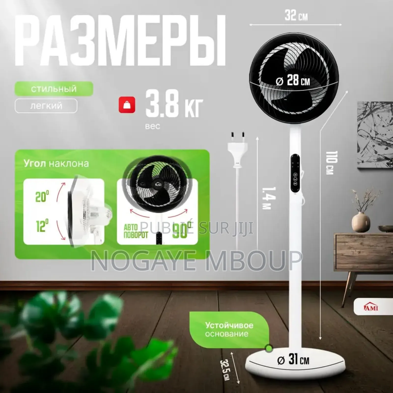 Ventilateur Aceanic Avec Télécommande