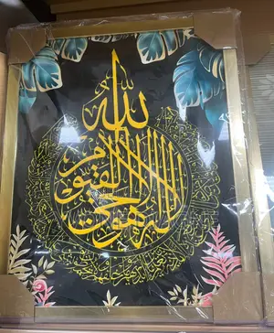 Décoration Mural