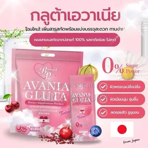 Avania Gluta