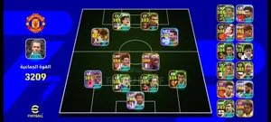 Compte Efootball Disponible Qualité